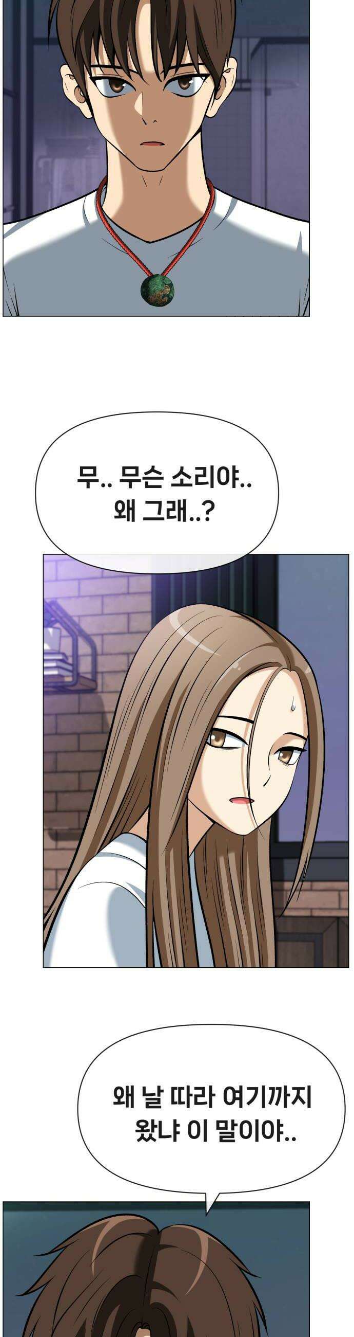 웅녀님이 보우하사 19화 나비선녀 명월 40