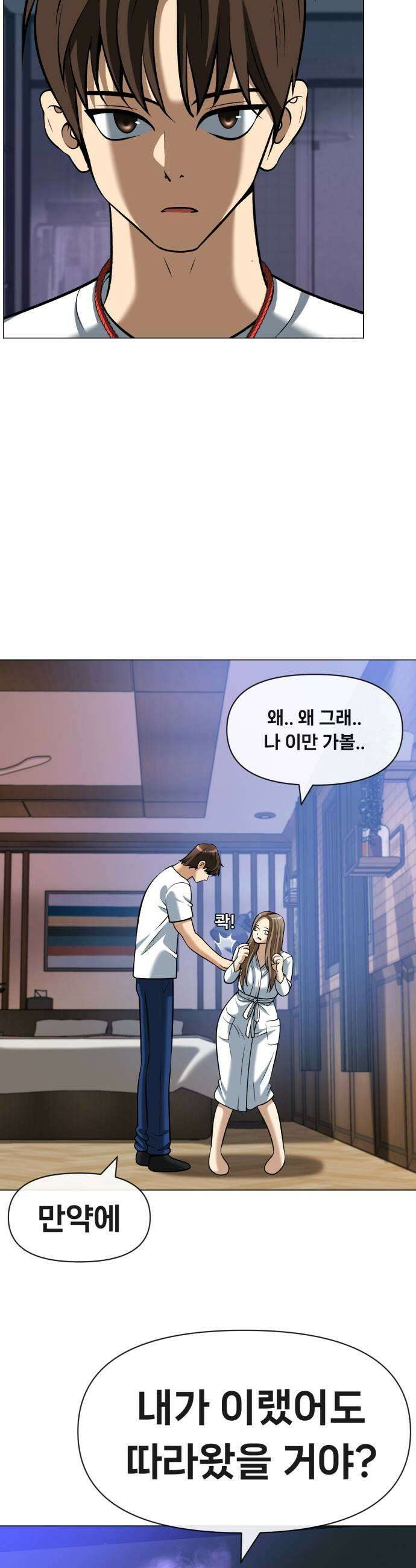 웅녀님이 보우하사 19화 나비선녀 명월 41