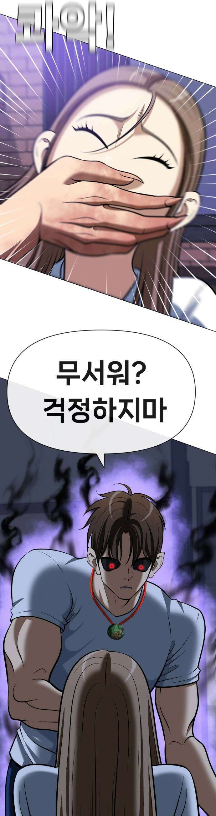 웅녀님이 보우하사 19화 나비선녀 명월 43