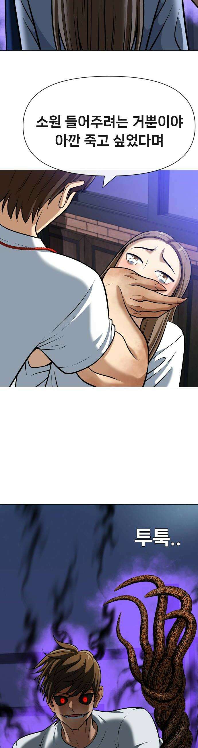 웅녀님이 보우하사 19화 나비선녀 명월 44