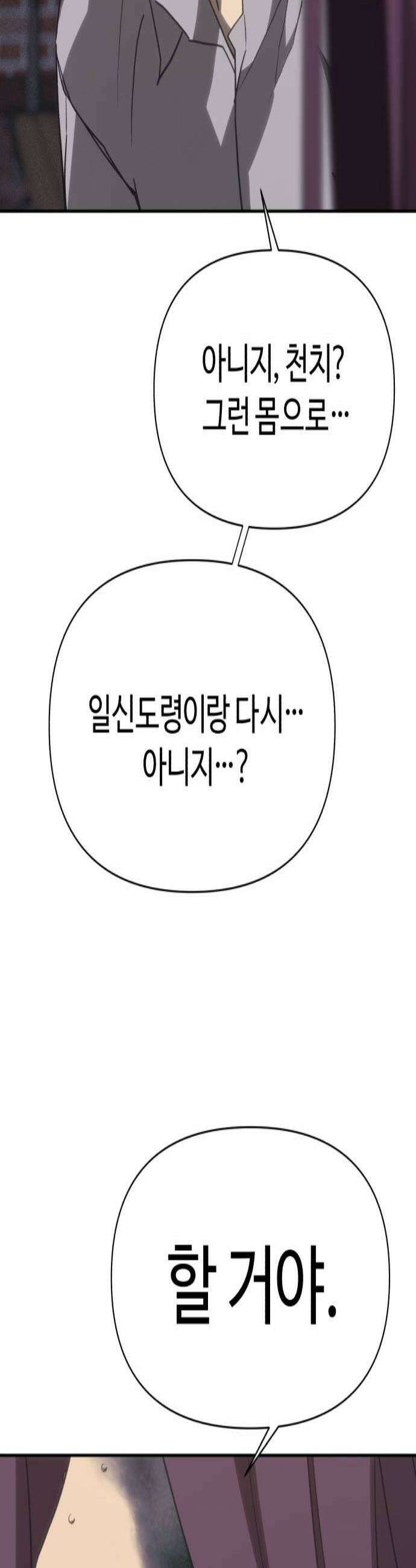 샤MONEY즘 44화 2