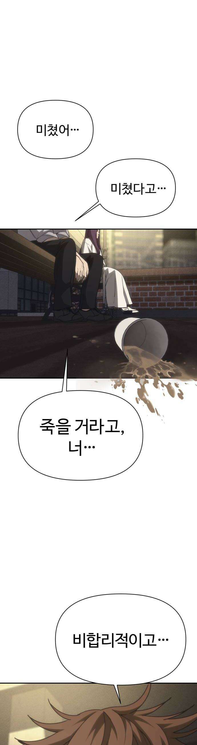 샤MONEY즘 44화 6