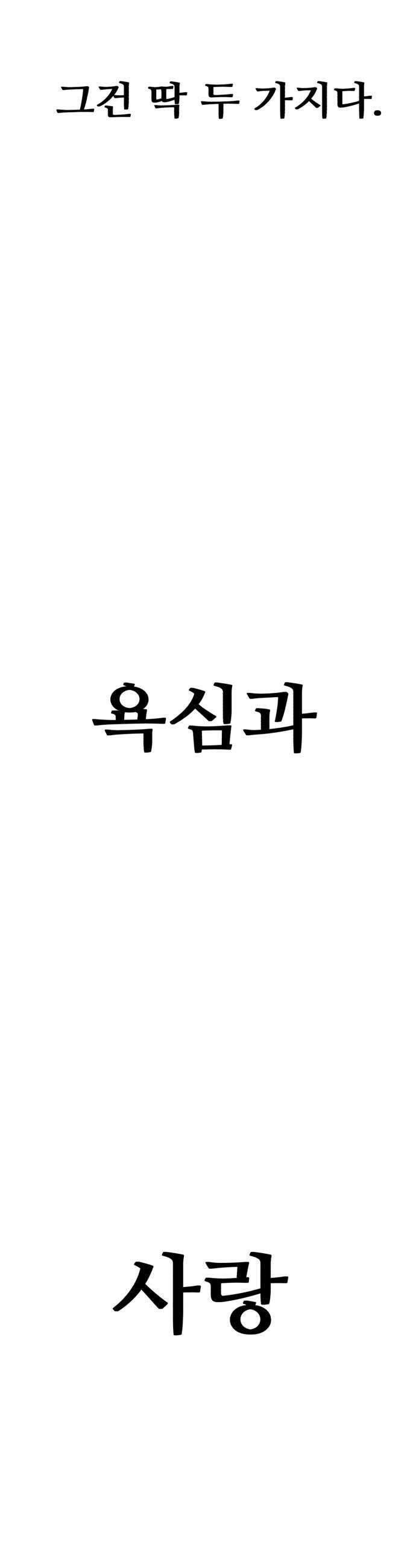 샤MONEY즘 44화 8