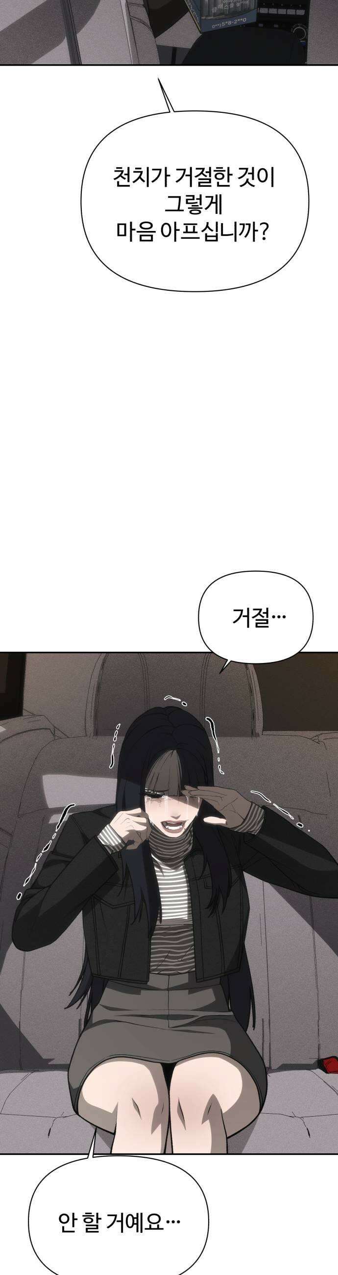 샤MONEY즘 44화 11