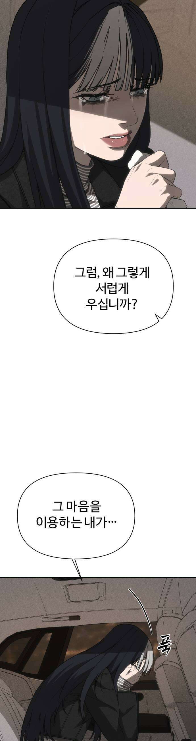 샤MONEY즘 44화 13
