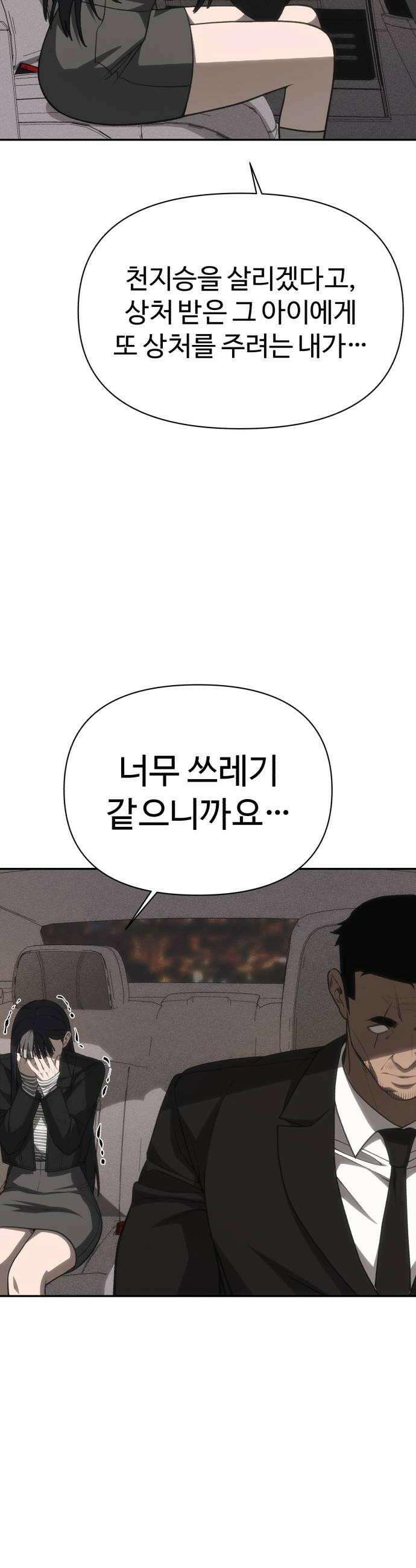 샤MONEY즘 44화 14