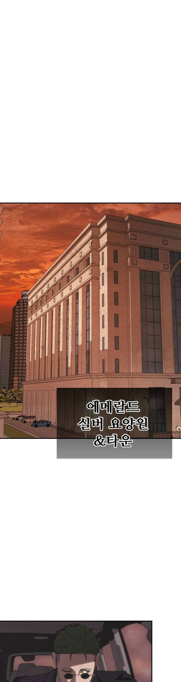 샤MONEY즘 44화 15