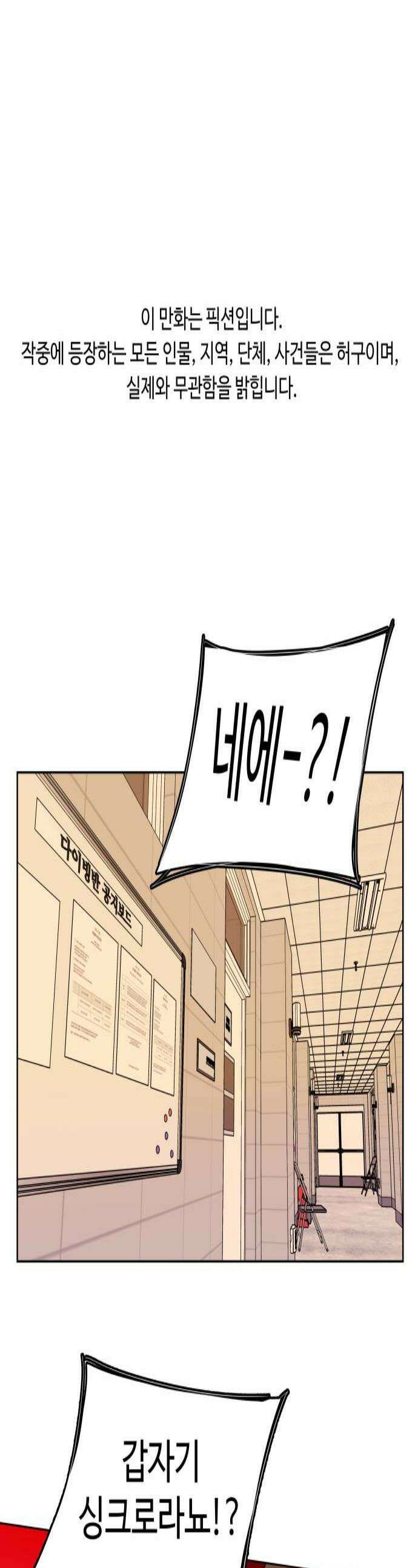 슬로우 다이브 8장 2 마음도 협찬이 되나요 1