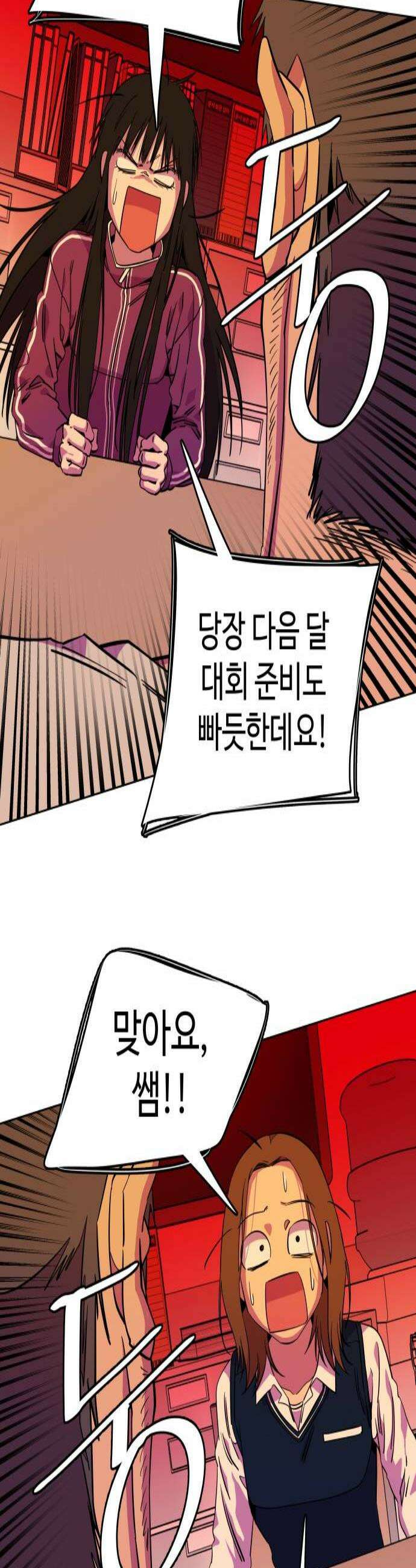 슬로우 다이브 8장 2 마음도 협찬이 되나요 2
