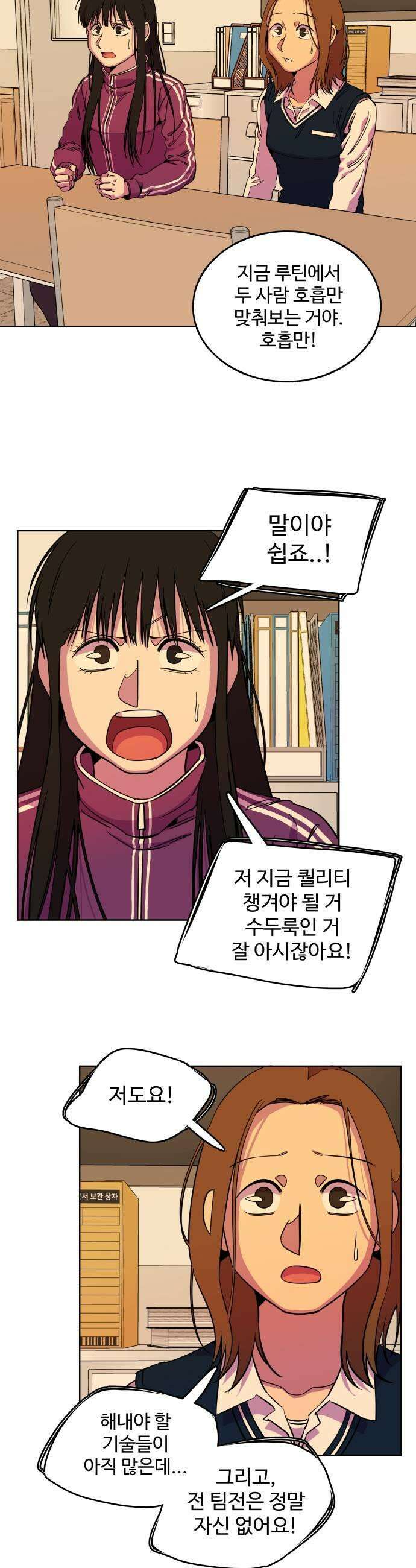 슬로우 다이브 8장 2 마음도 협찬이 되나요 5