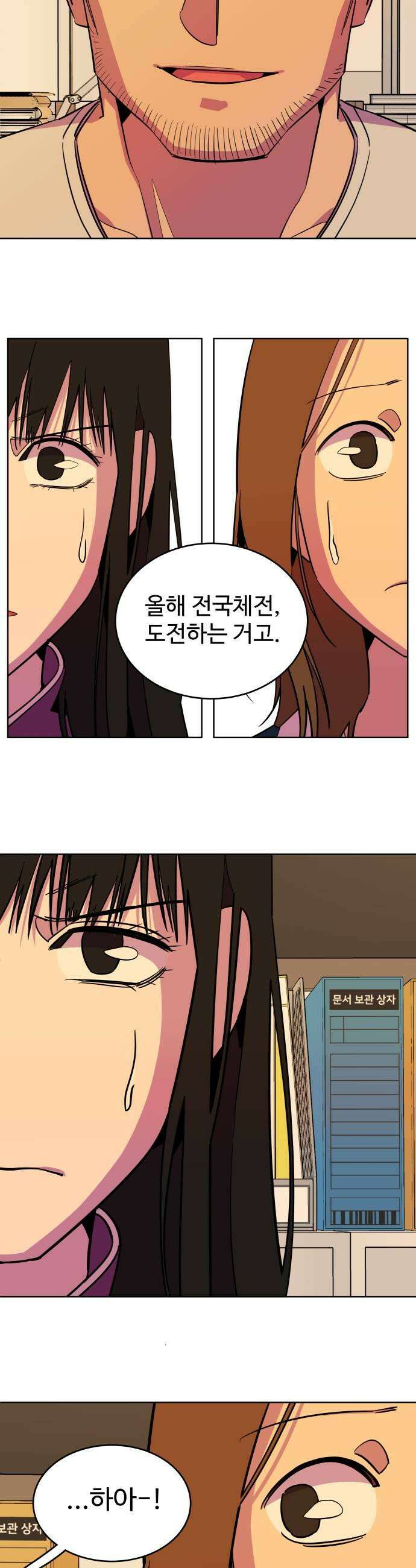슬로우 다이브 8장 2 마음도 협찬이 되나요 7