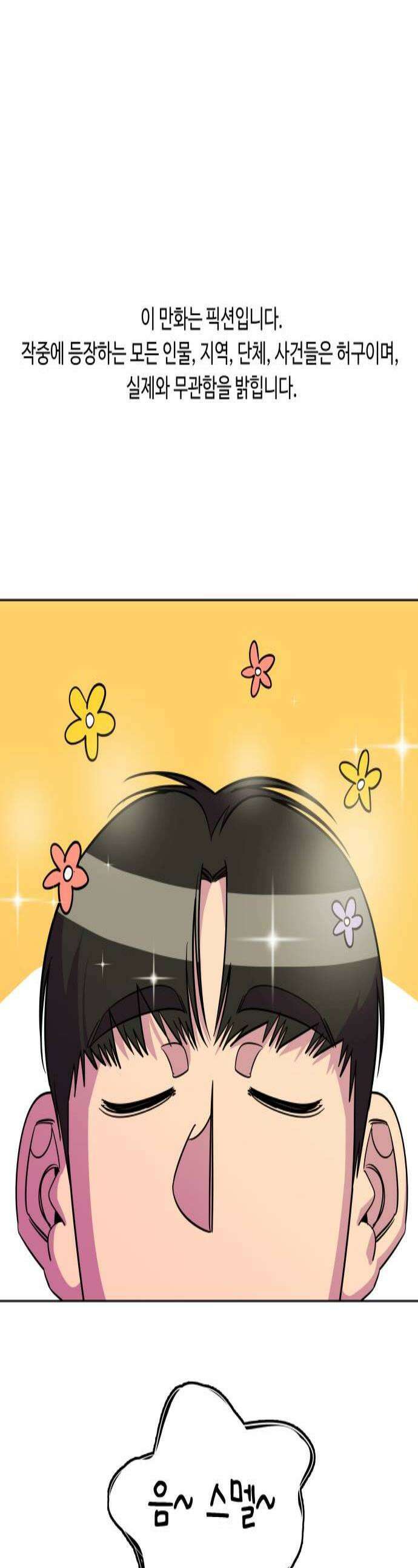 슬로우 다이브 9장 1 상처는 마음의 사치 1