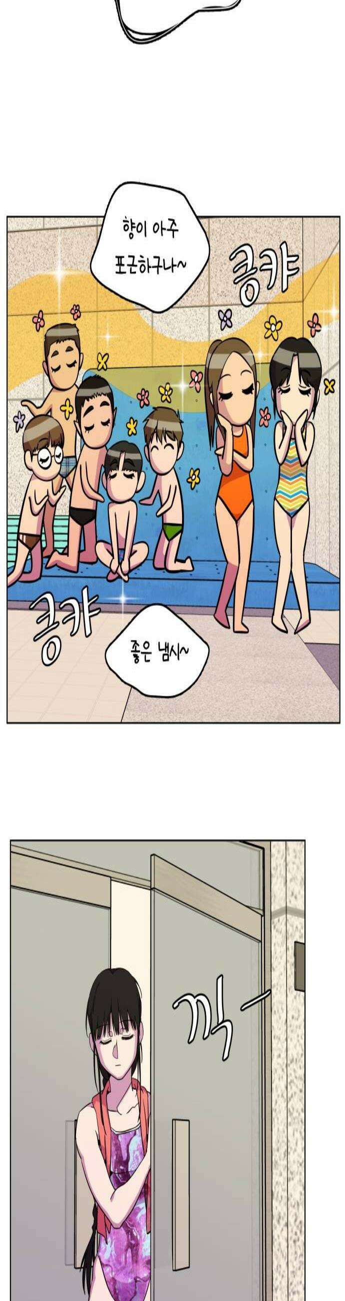 슬로우 다이브 9장 1 상처는 마음의 사치 2