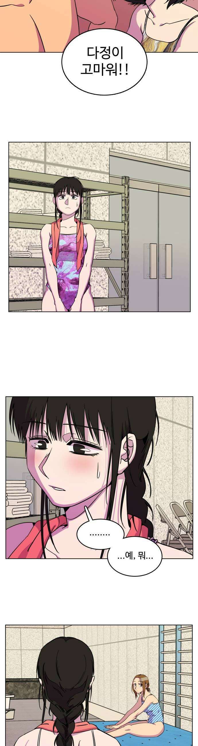 슬로우 다이브 9장 1 상처는 마음의 사치 5