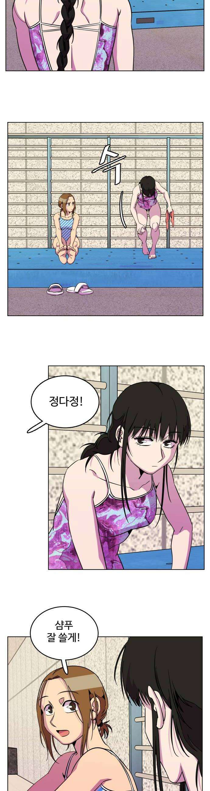 슬로우 다이브 9장 1 상처는 마음의 사치 6