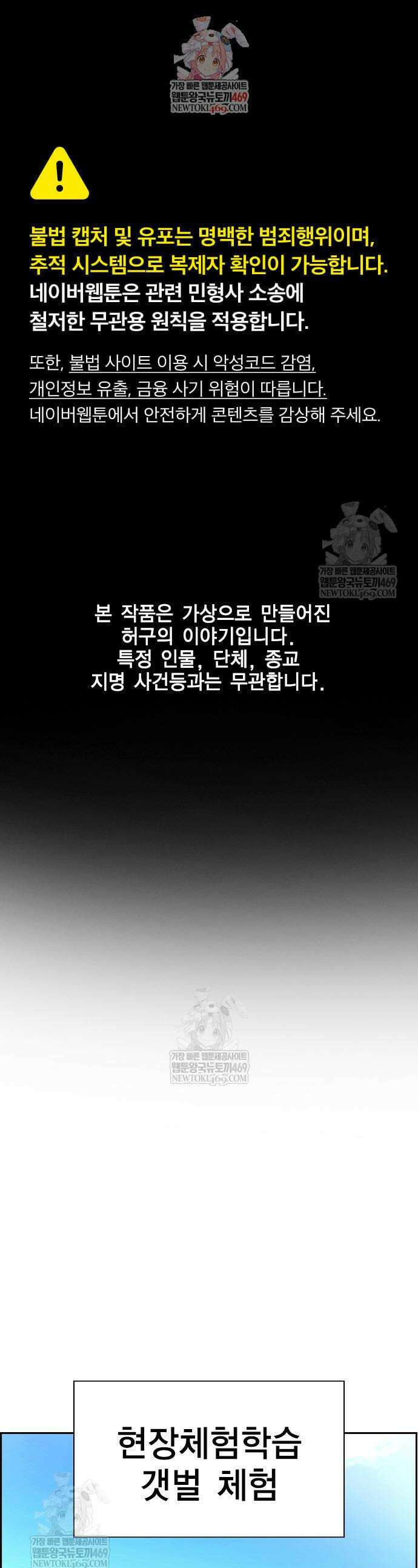참교육 241화 1