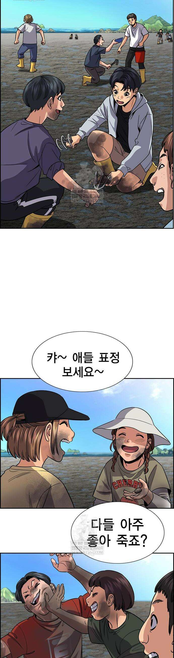 참교육 241화 2