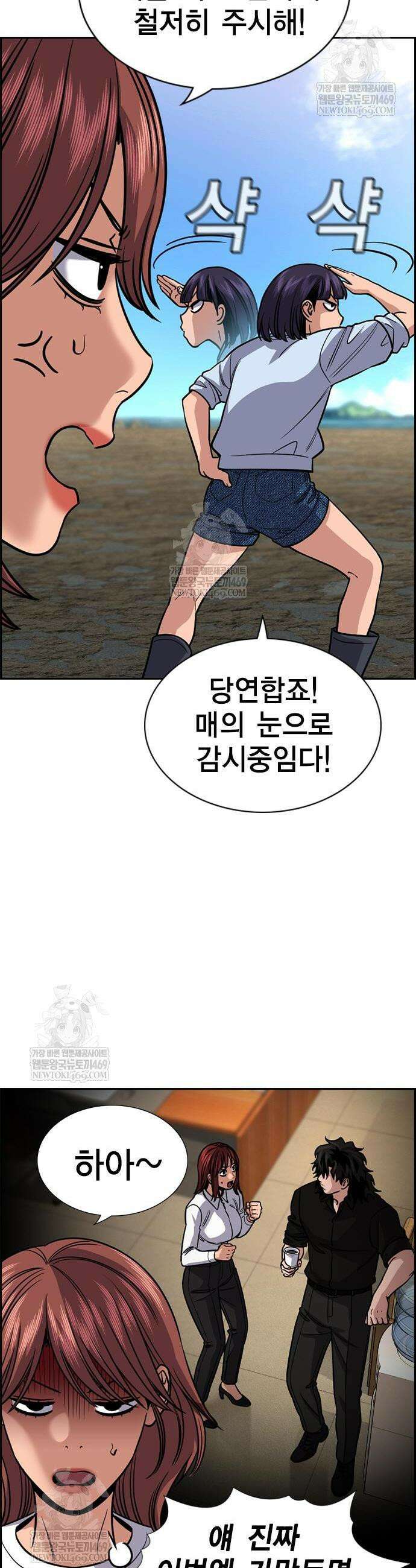 참교육 241화 4