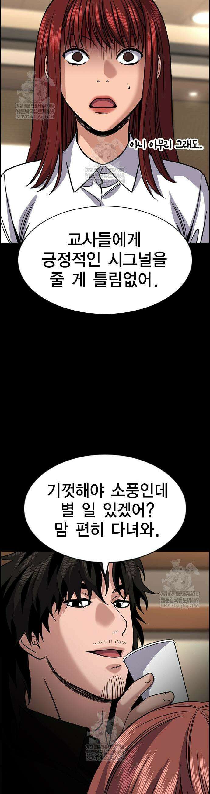 참교육 241화 7