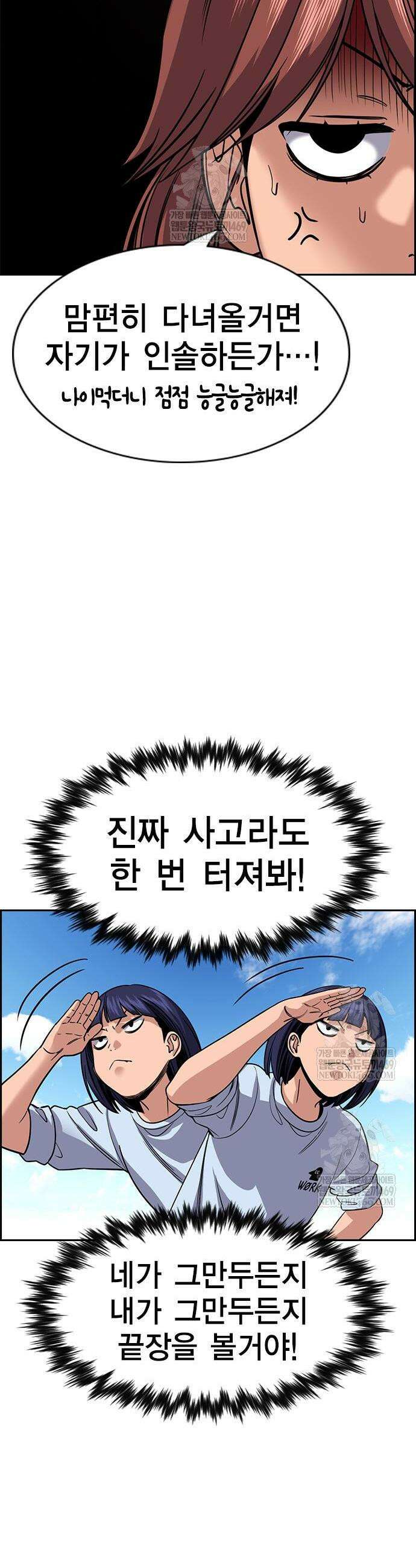 참교육 241화 8