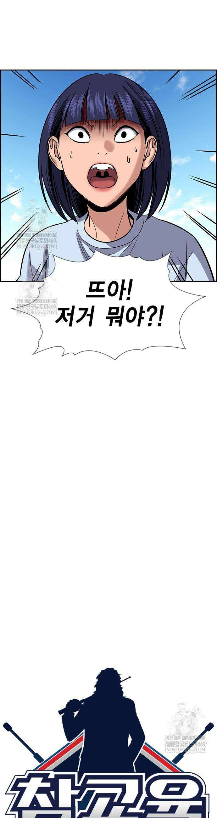 참교육 241화 9