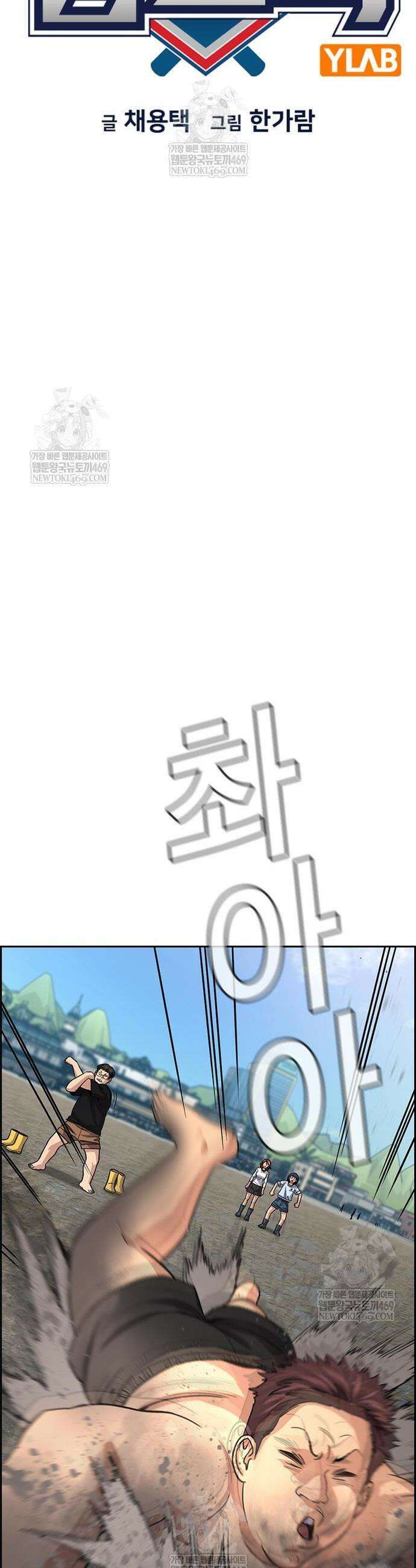 참교육 241화 10