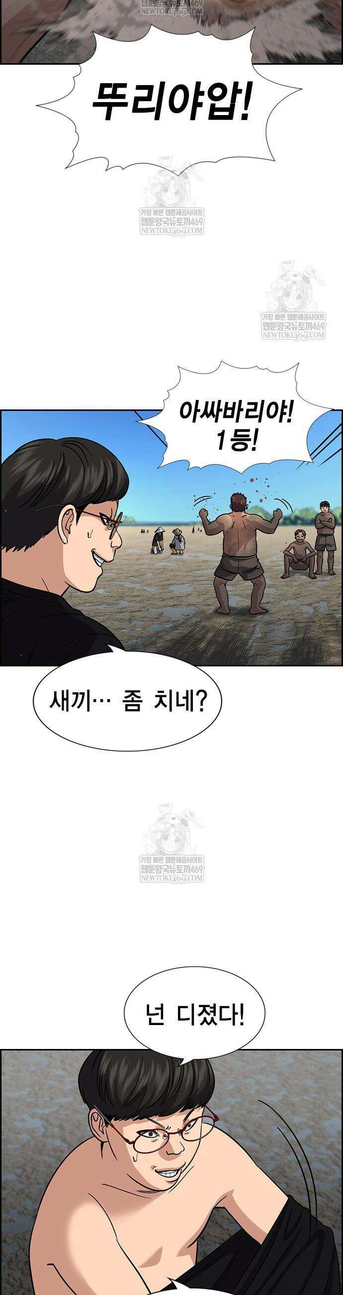 참교육 241화 11
