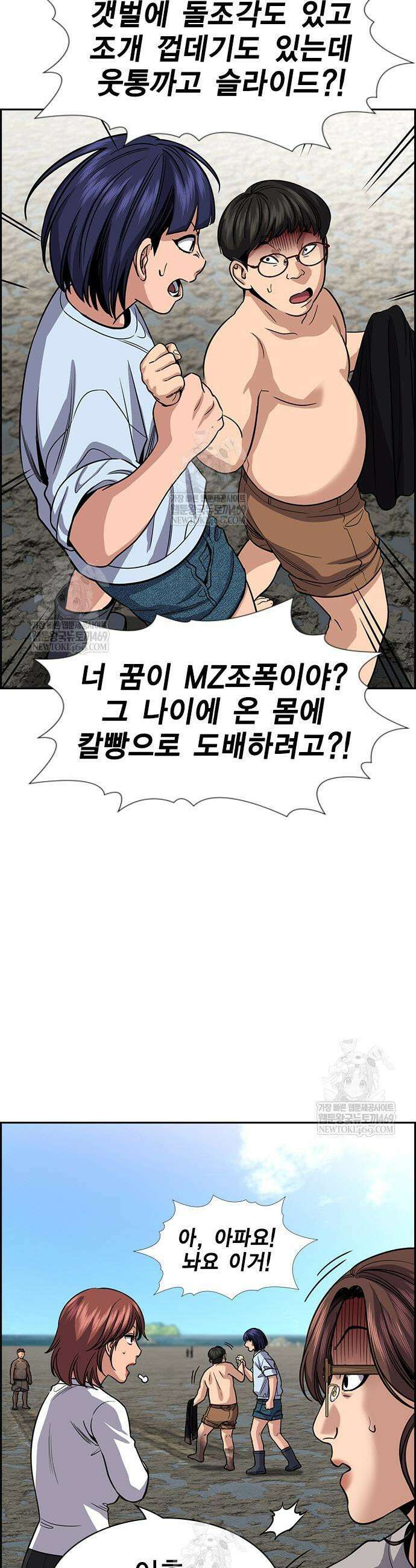 참교육 241화 13