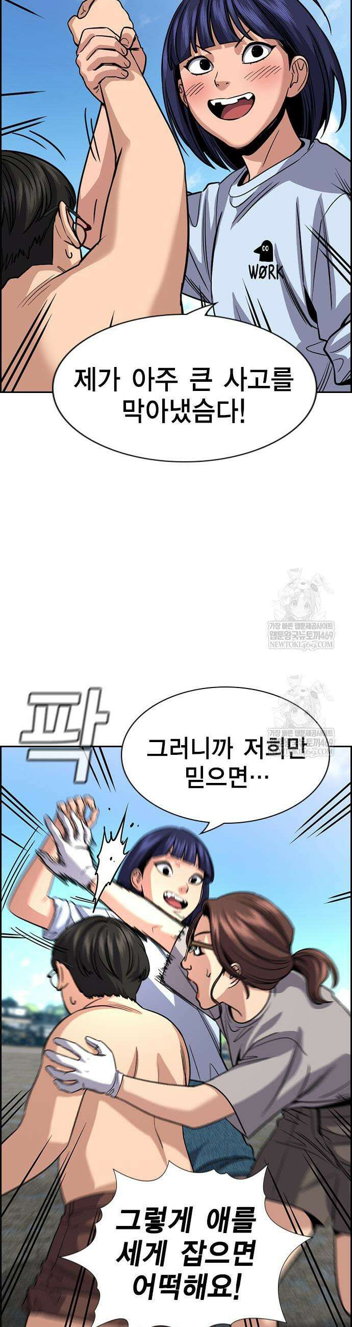 참교육 241화 15