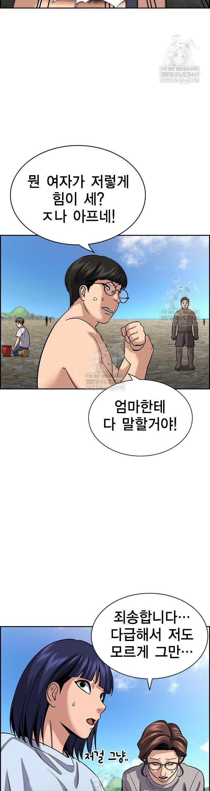 참교육 241화 16