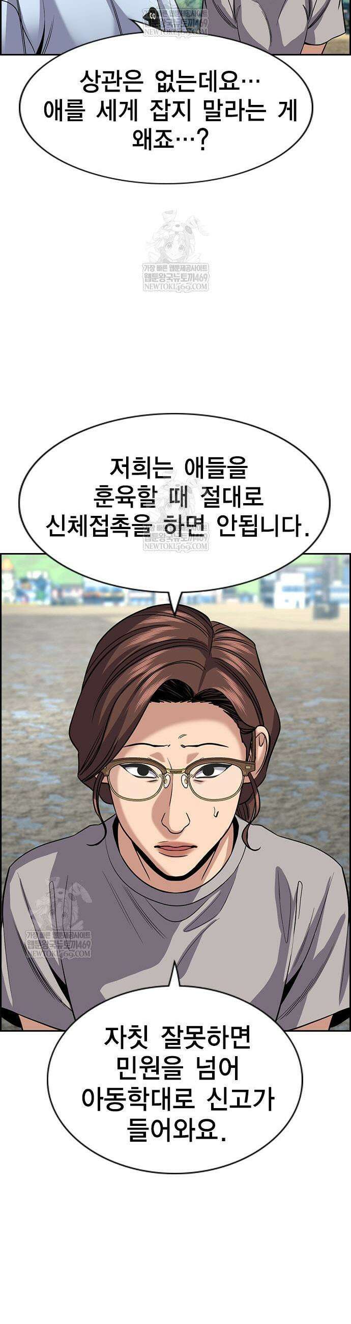 참교육 241화 17