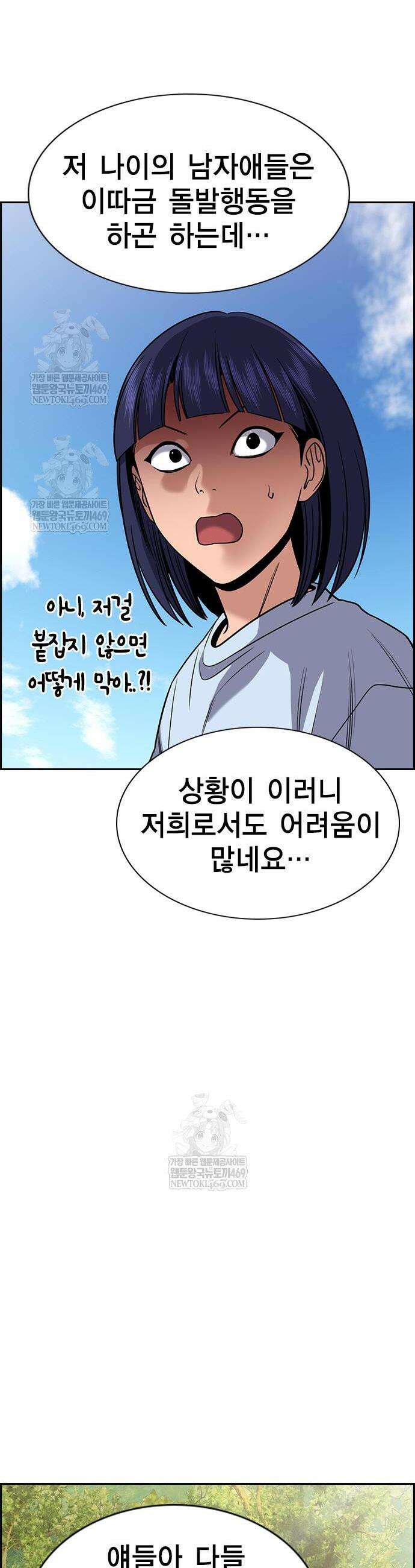 참교육 241화 18
