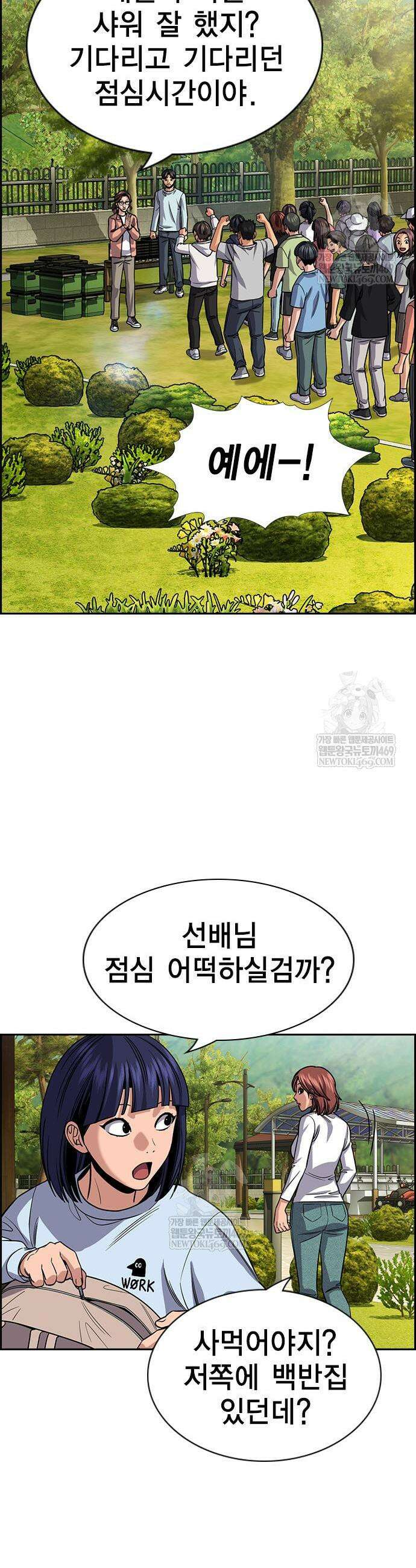 참교육 241화 19