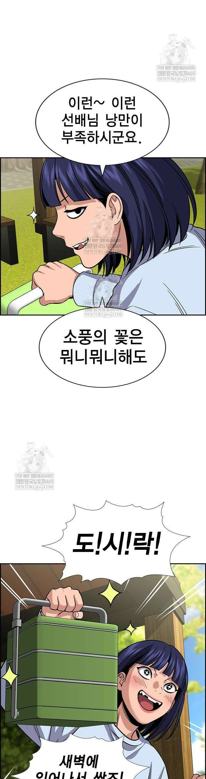 참교육 241화 20