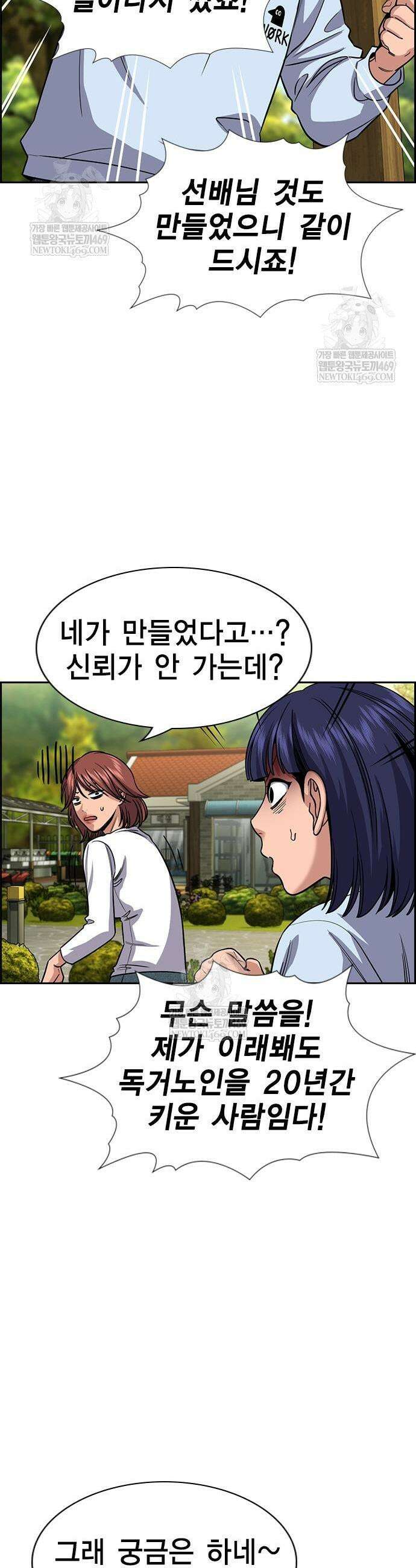 참교육 241화 21