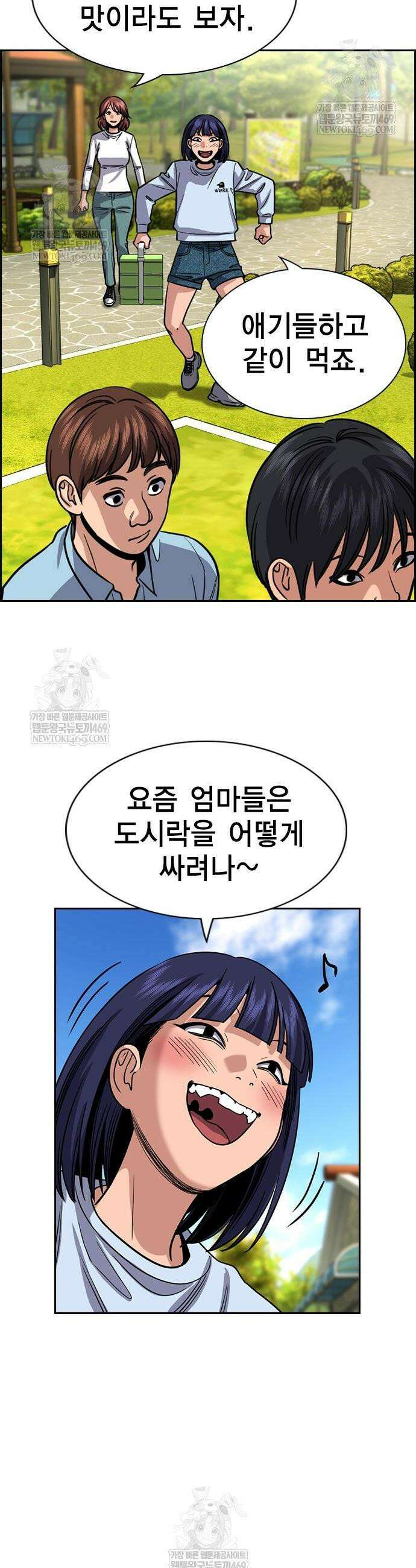 참교육 241화 22