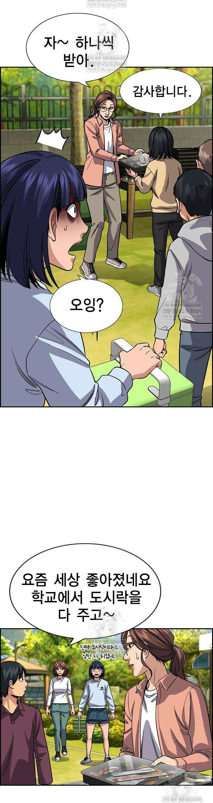 참교육 241화 23