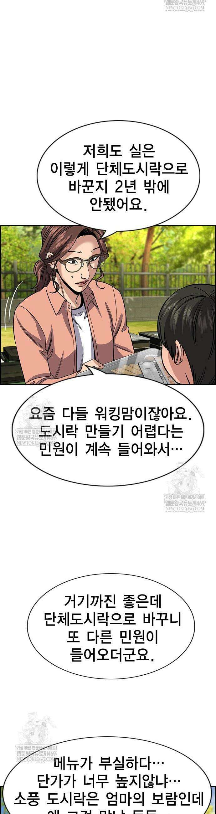 참교육 241화 24