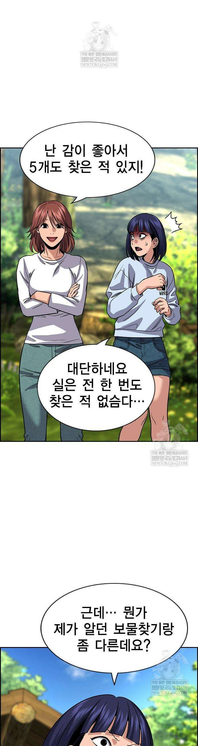 참교육 241화 27