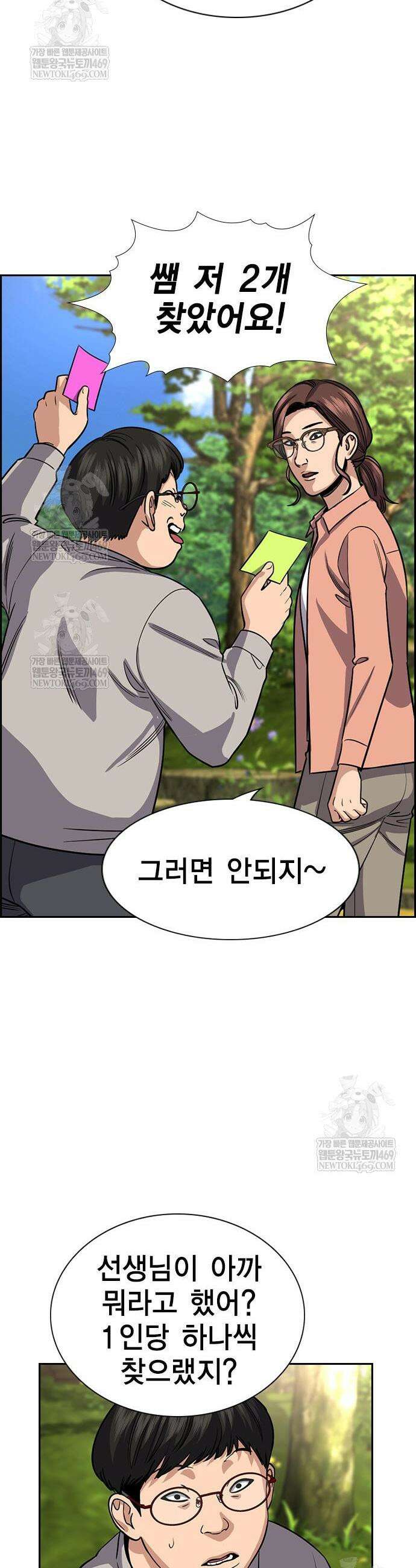 참교육 241화 30
