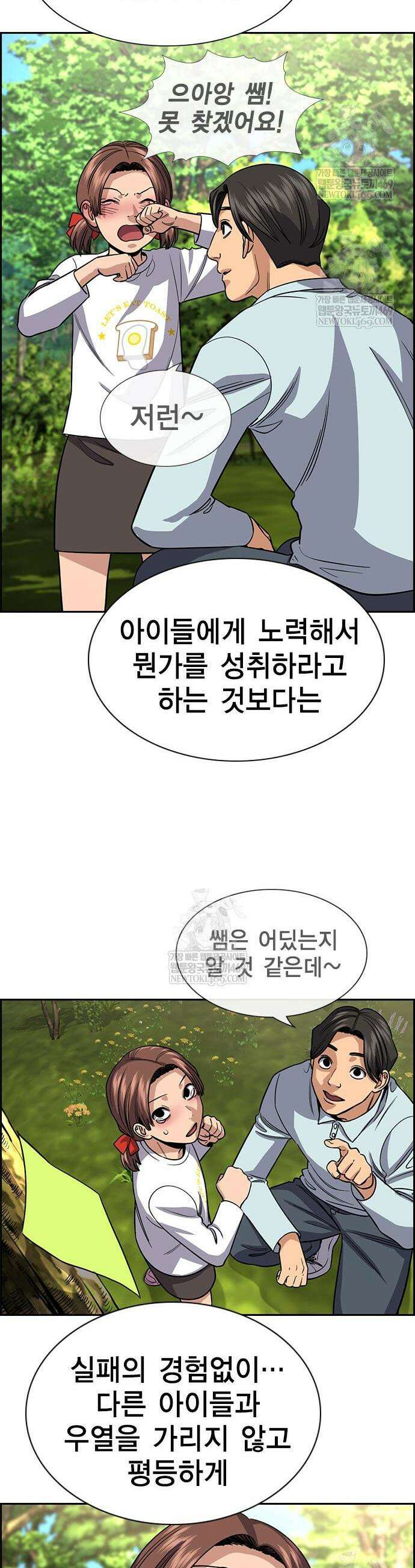 참교육 241화 33