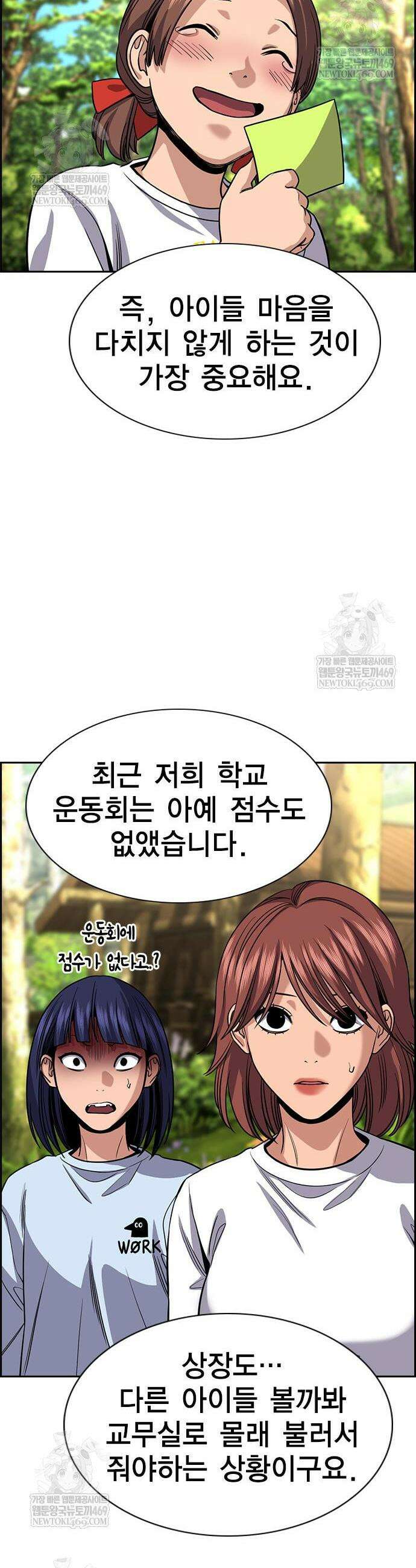 참교육 241화 34