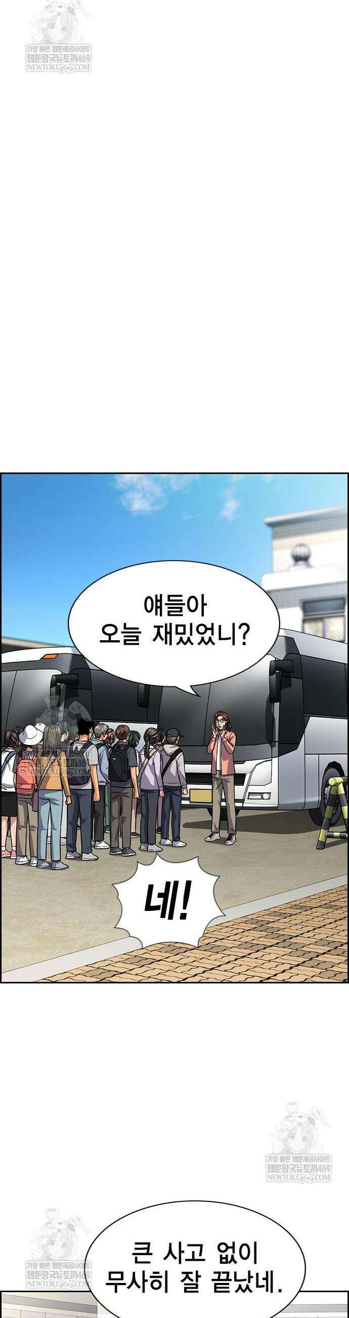 참교육 241화 35
