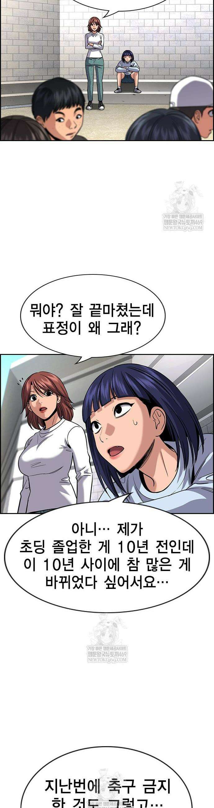 참교육 241화 36
