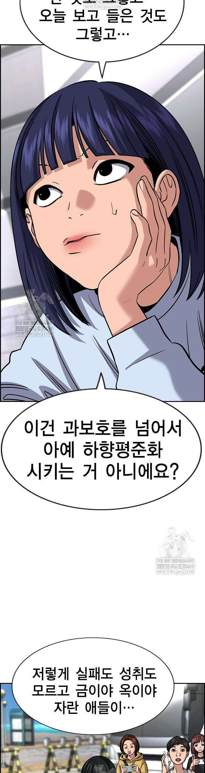 참교육 241화 37