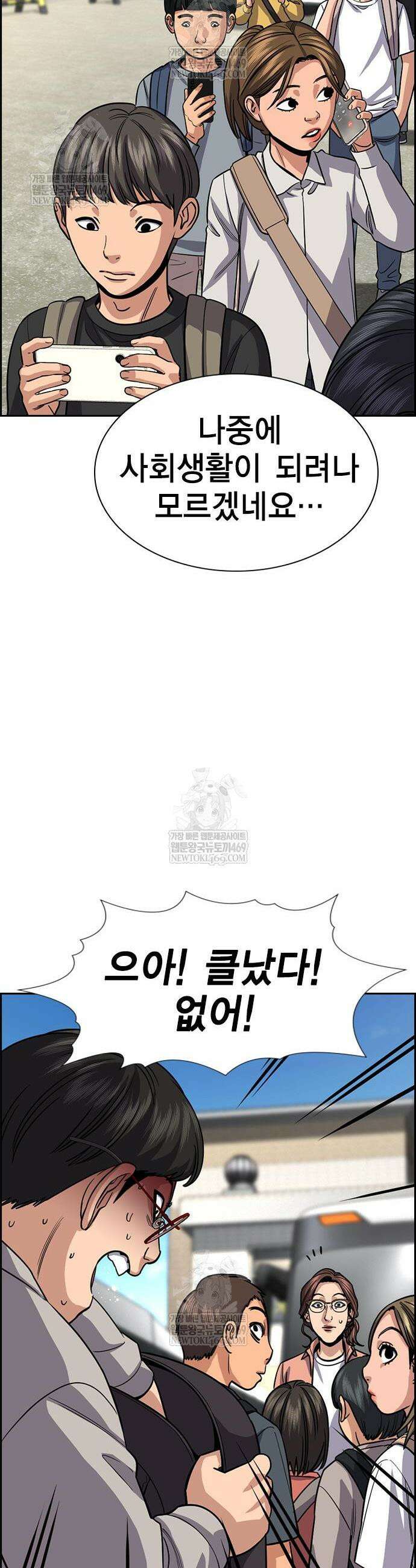 참교육 241화 38
