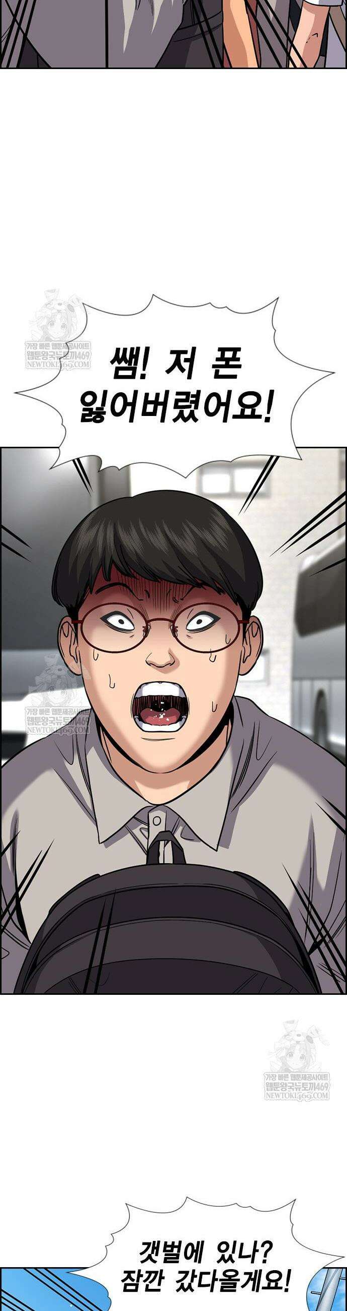참교육 241화 39