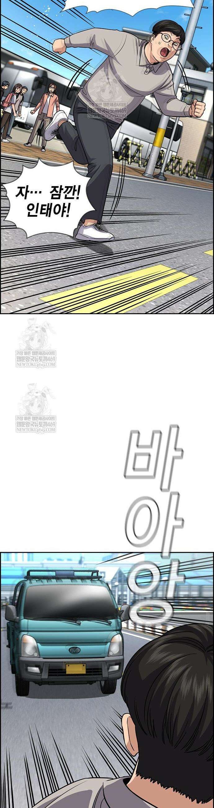 참교육 241화 40