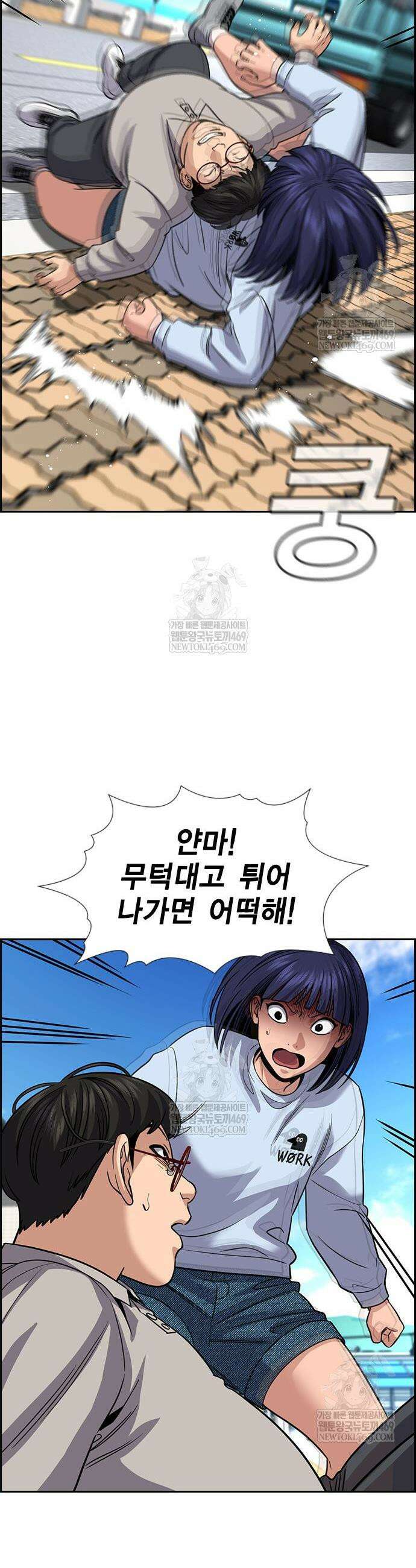 참교육 241화 43