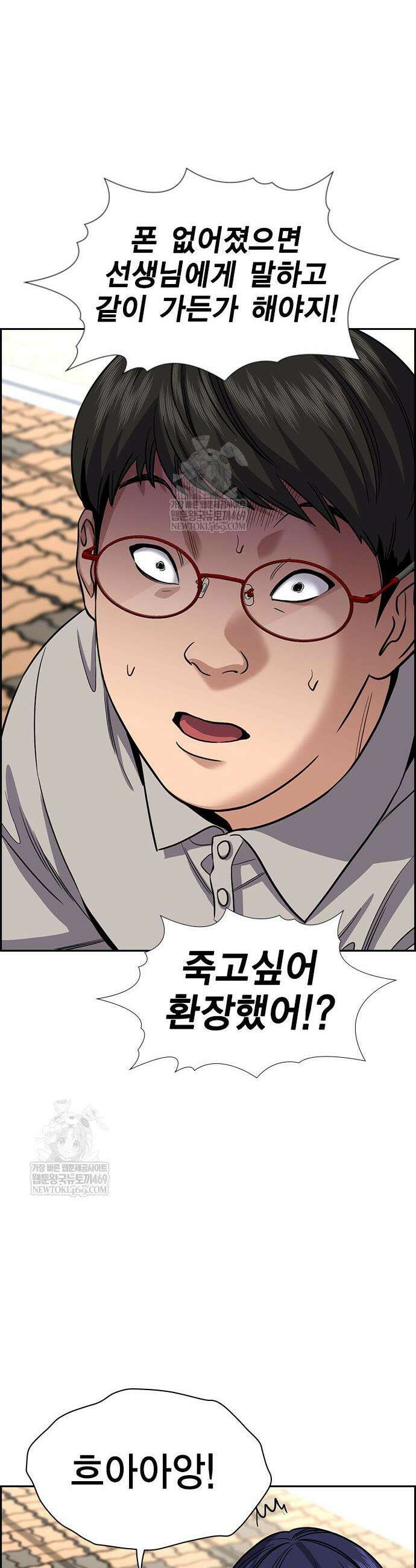 참교육 241화 44